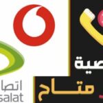 خاصية مغلق مع معرفة رقم المتصل | 6 معلومات عن أهمية استخدام وإلغاء الخاصية