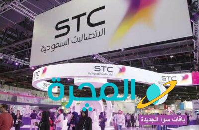 باقات سوا الجديدة وعروض STC الاتصالات السعودية 2021