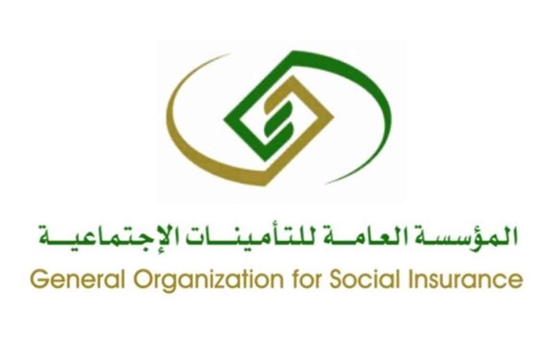 كيفية حساب التأمينات الاجتماعية السعودية