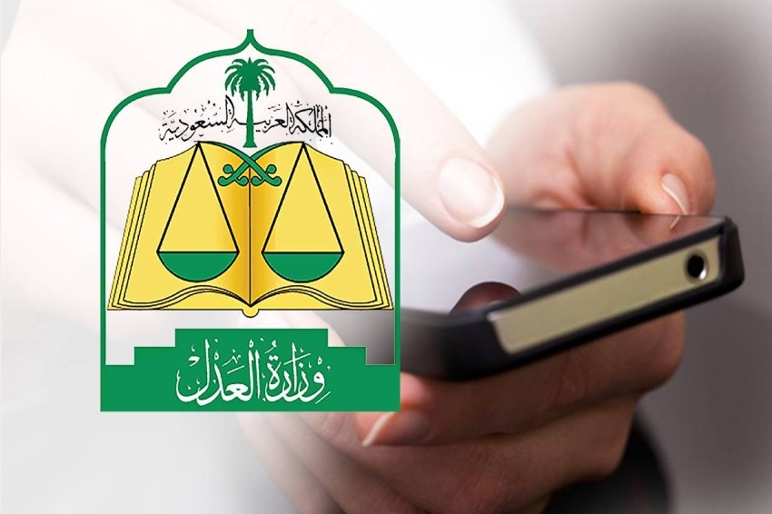كيفية التسجيل في وظائف وزارة العدل السعودية