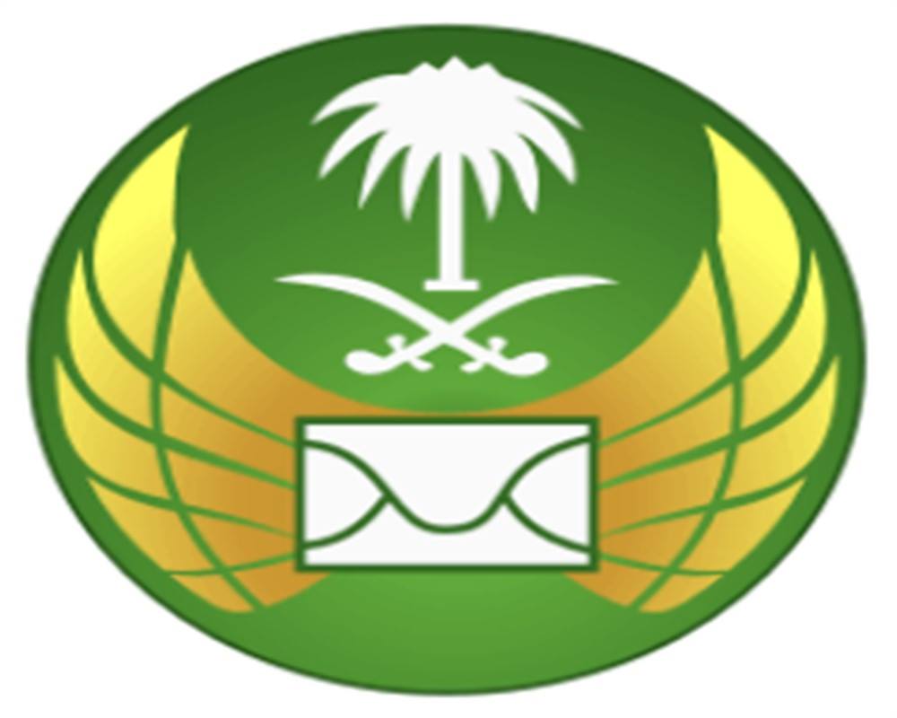 دوام البريد السعودي في رمضان