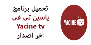 yacine-tv