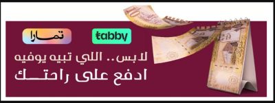 اختيار البيجامة المثالية وادفع على راحتك