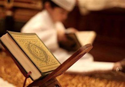 تعلم القرآن الكريم واللغة العربية