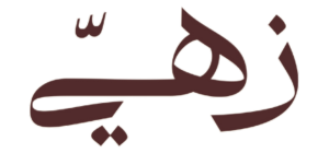 عبايات كلوش 1 عبايات كلوش