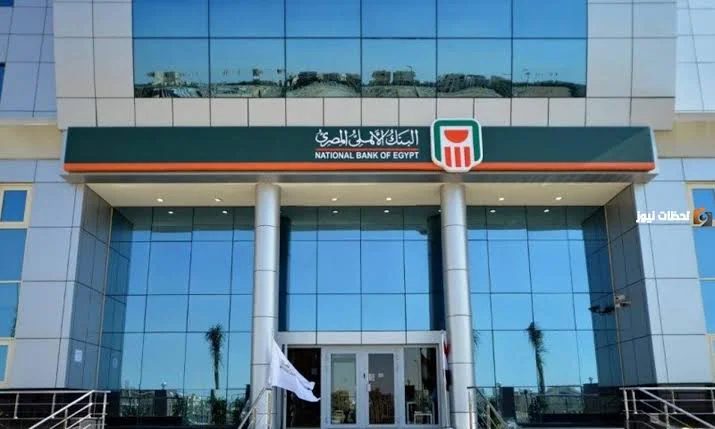 الأهلي أون لاين: دليلك الشامل للخدمات المصرفية عبر الإنترنت من البنك الأهلي السعودي 1 الأهلي أون لاين