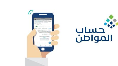 الاستعلام عن نتائج الأهلية في حساب المواطن
