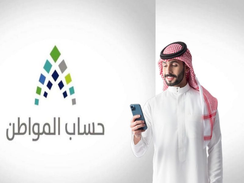 كيفية الاستعلام عن نتائج الأهلية في حساب المواطن: دليلك خطوة بخطوة 1 الاستعلام عن نتائج الأهلية في حساب المواطن