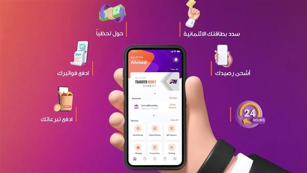 كيفية التواصل مع خدمة عملاء انستا باي (InstaPay) في مصر 1 التواصل مع خدمة عملاء انستا باي