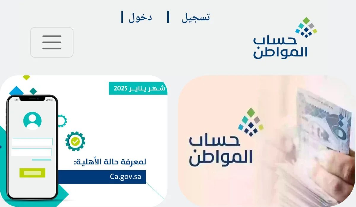 الرقم المجاني لخدمة عملاء حساب المواطن: دليلك الشامل للتواصل والاستعلام 1 الرقم المجاني لخدمة عملاء حساب المواطن
