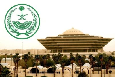 التسجيل بالأمن العام لرتبتي وكيل رقيب وجندي