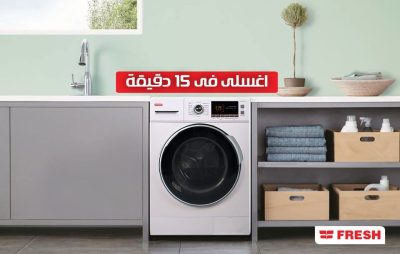دليل صيانة فريش