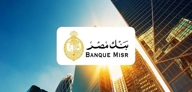 مواعيد عمل فروع بنك مصر الرسمية خلال الأيام العادية وفي رمضان 1 مواعيد عمل فروع بنك مصر الرسمية