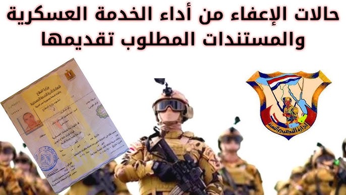 موقع خدمات التجنيد الإلكتروني: دليلك الشامل لإنهاء معاملاتك من المنزل 1 موقع خدمات التجنيد الإلكتروني