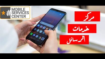 الرسائل SMS فودافون 2025