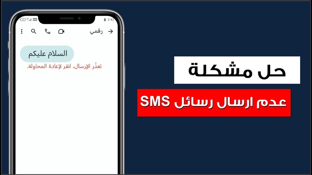 الرسائل SMS فودافون 2025