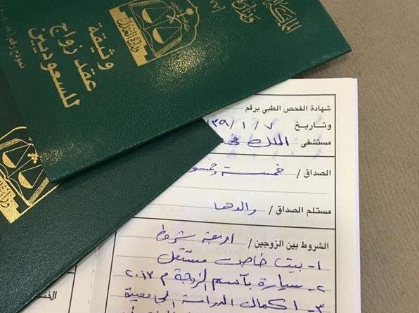 تصاريح الزواج من أجنبية واستخراج الجنسية السعودية