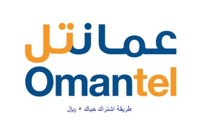 طريقة اشتراك حياك 5 ريال شهري 2025