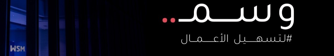 شركة وسم البيان في الرياض: خبرة قانونية واستشارات متخصصة لحماية حقوقك 2 شركة وسم البيان في الرياض