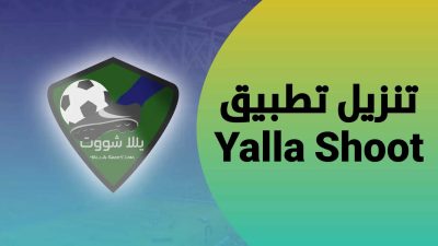 يلا شوت