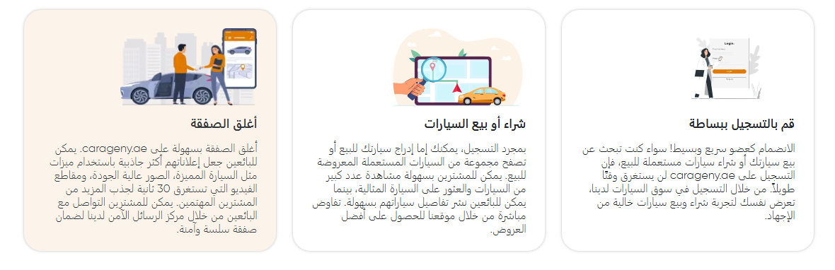 CarAgency.ae بيع وشراء السيارات في جميع أنحاء الشرق الأوسط