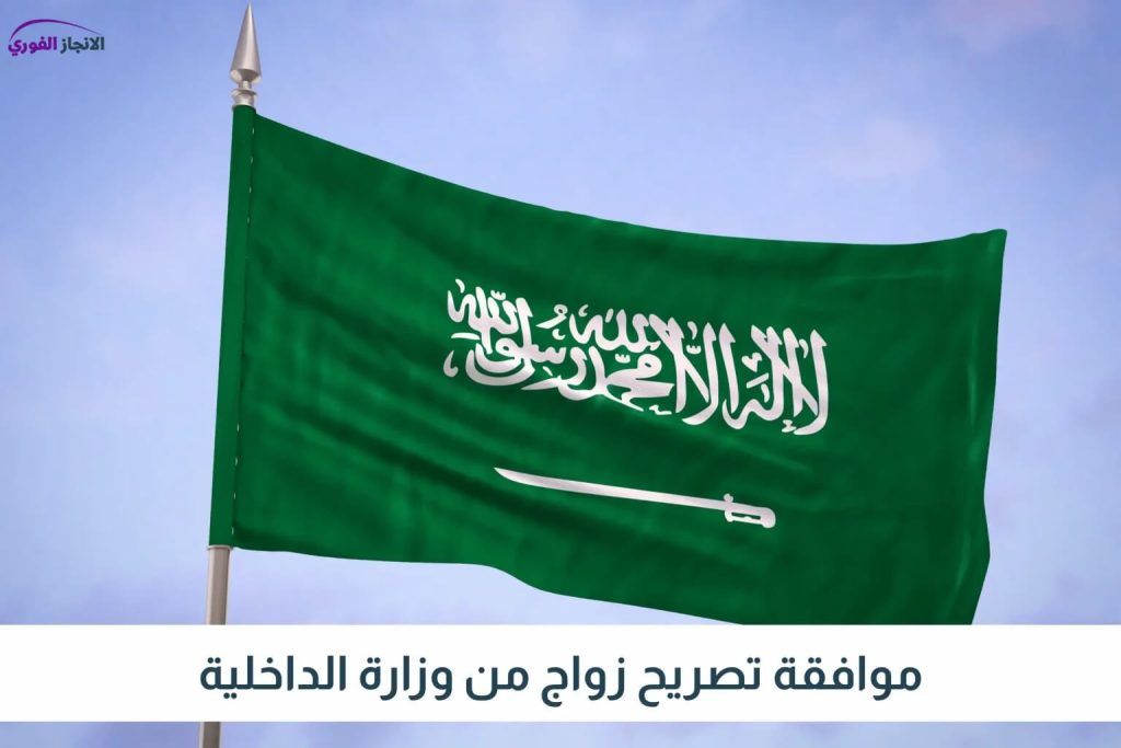 زواج سعودي من اجنبية