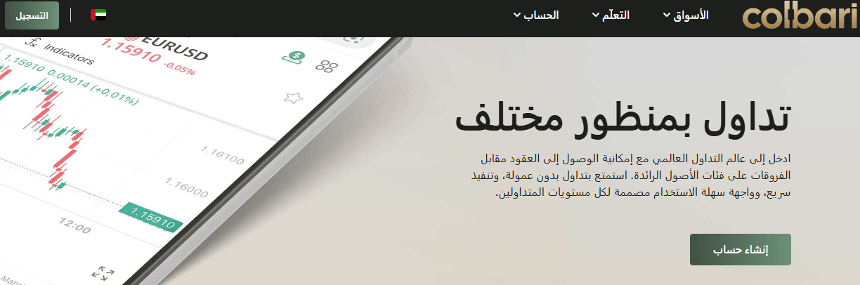 Colbari.com سوق السلع