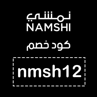 كوبون خصم على الماركات الفاخرة في السعودية