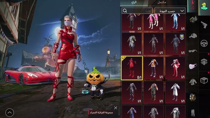 حسابات ببجي