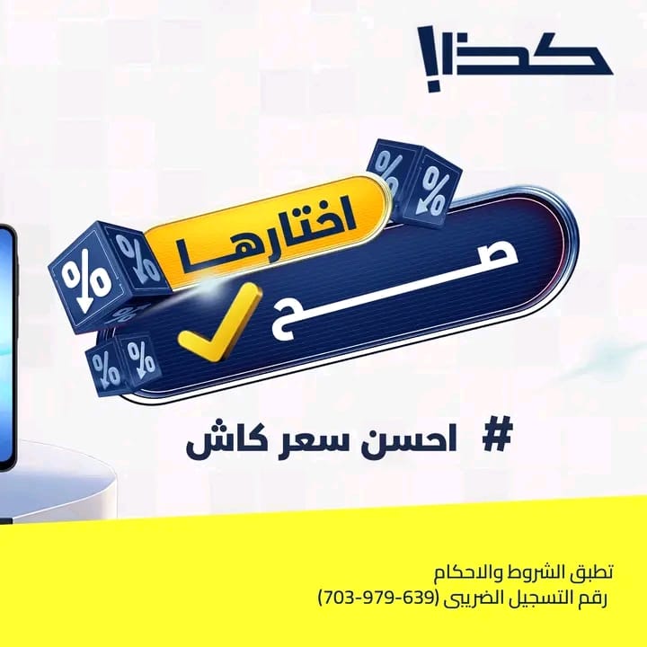 عروض تليفزيونات كذا
