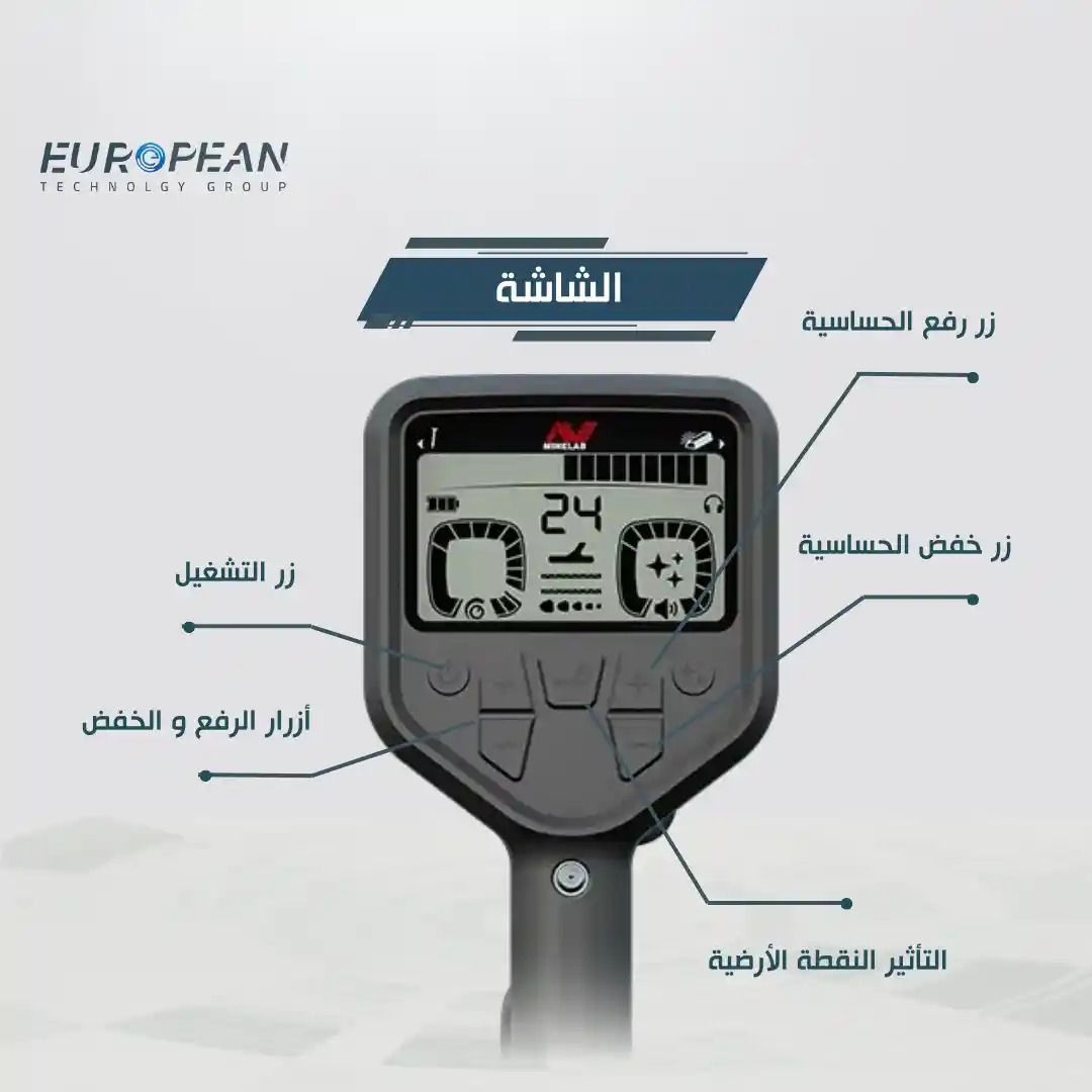  أجهزة كشف المعادن