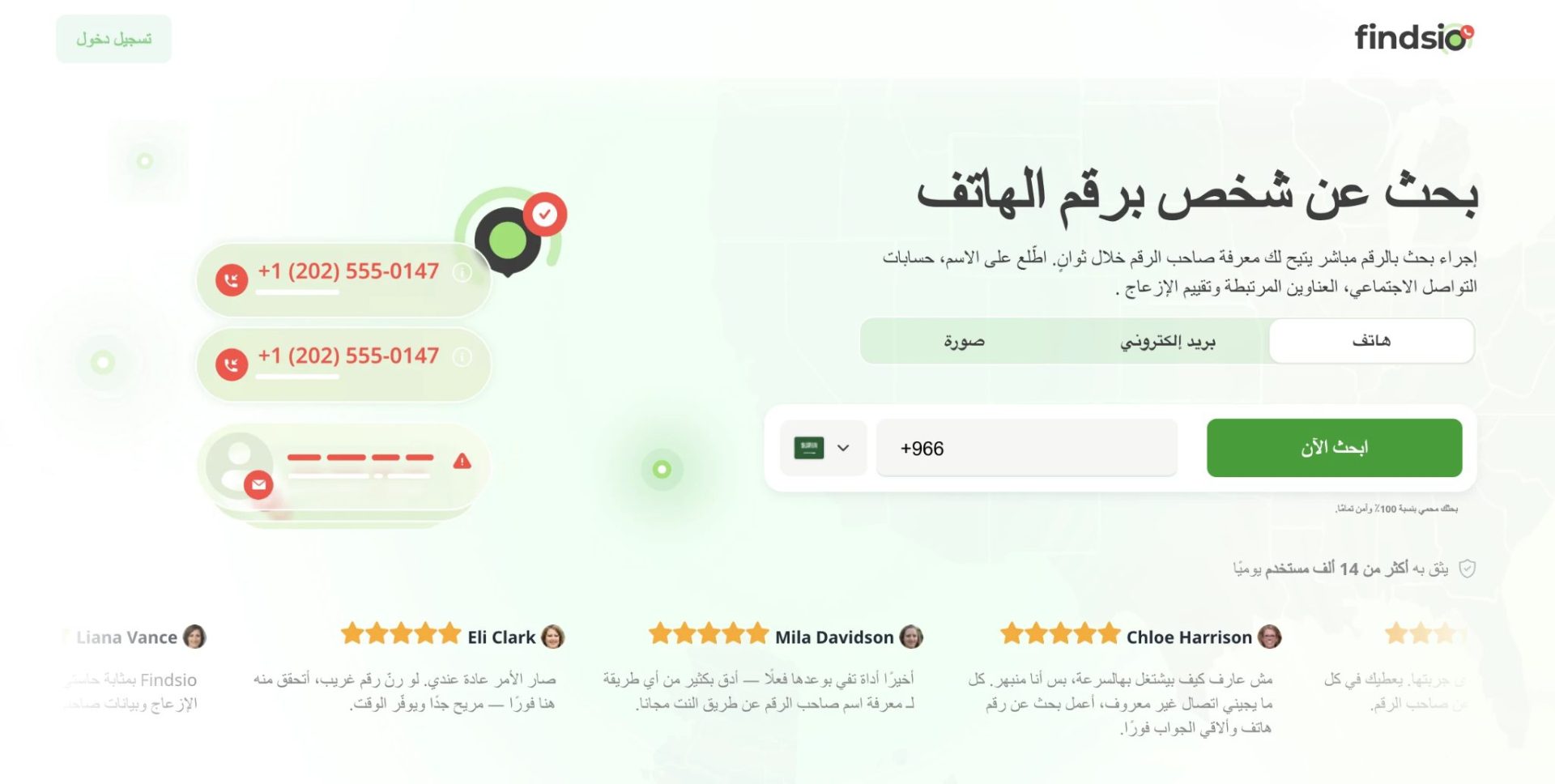 مواقع وتطبيقات البحث عن شخص من خلال صورته